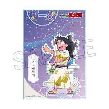 忍たま乱太郎 久々知兵助 アクリルスタンド 久々知兵助 忍たま乱太郎 select×collect アクリルスタンド