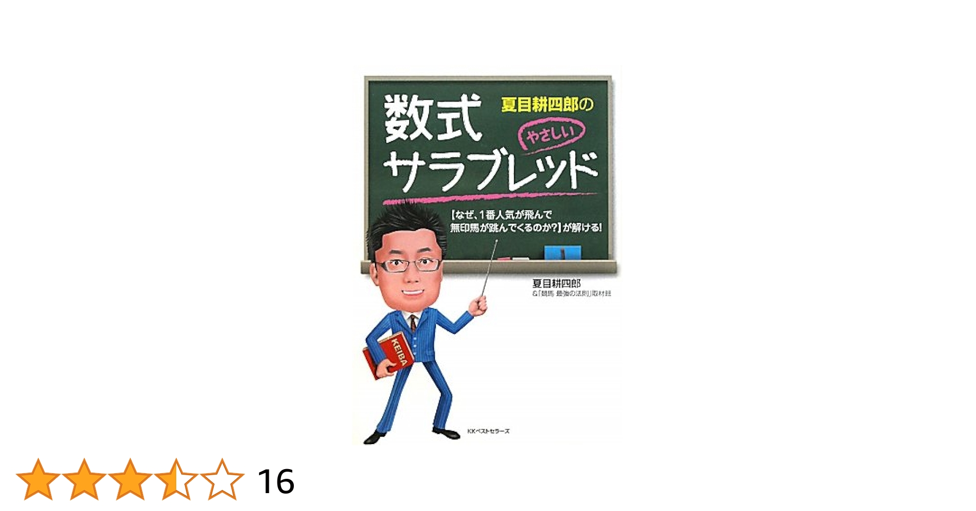 競馬最強の法則 25冊セット 競馬最強の法則 25冊セット 競馬最強の法則｜定期購読 - 雑誌の