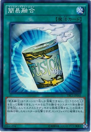 Amazon.co.jp: 【シングルカード】TRC1)簡易融合(インスタント