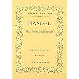 No.170 ヘンデル 王宮の花火の音楽 (Kleine Partitur)