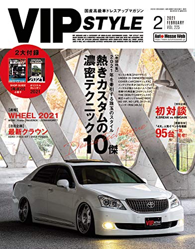 無料電子書籍 アプリ VIP STYLE (ビップスタイル)2021年2月号 バイ