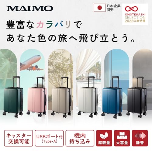 MAIMO スーツケース SSサイズ 機内持ち込み ロッカーサイズ 軽量 大容量 26L 静音キャスター 日本企業 USB HINOMOTO キャリーケース マイモ