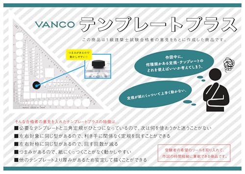 VANCO template plus 348-45 japan import pochoir de dessin technique de précision