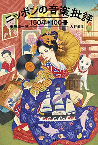 大谷能生さん(音楽家)とジプシー マームと誰かさん・ひとりめ大谷能生さん（音楽家）とジプシー