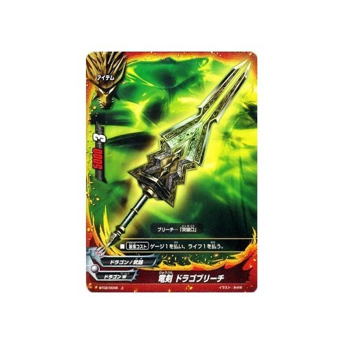 Amazon.co.jp: 竜剣 ドラゴブリーチ 上 バディファイト サイバー忍軍