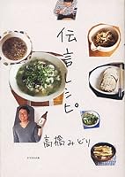 Ku:nel No Hon Dengon Resipi in Japanese 4838716664 Book Cover