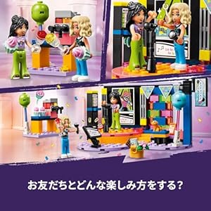 Amazon.co.jp - レゴ® フレンズ カラオケパーティー 42610