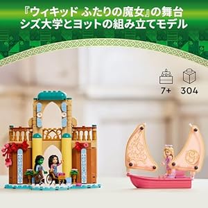 Amazon.co.jp - レゴ® ウィキッド シズ大学のグリンダ、エルファバ、ネッサローズ 75681