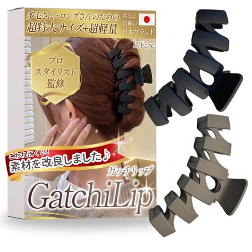 ヘアクリップ 大きめ 毛量多い しっかり とまる バンスクリップ まとめ髪 髪留め バレッタ 多毛 特大 13cm (ブラック＆ブラウン, ジグザクセット)の商品画像（Amazon）