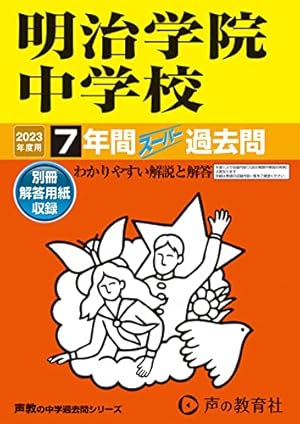 Amazon.co.jp: 二月の勝者 ー絶対合格の教室ー (19) (ビッグコミックス