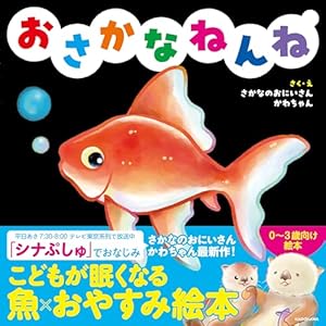 絵本‎✿  ‎うみのいきものかくれんぼ Amazon.co.jp: うみのいきものかくれんぼ (これなあに? かたぬきえほん