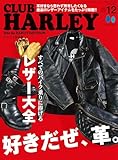 CLUB HARLEY 2024年12月号 Vol.293