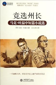 Running For Governor- Short Story Collection of Mark Twain (Chinese Edition)