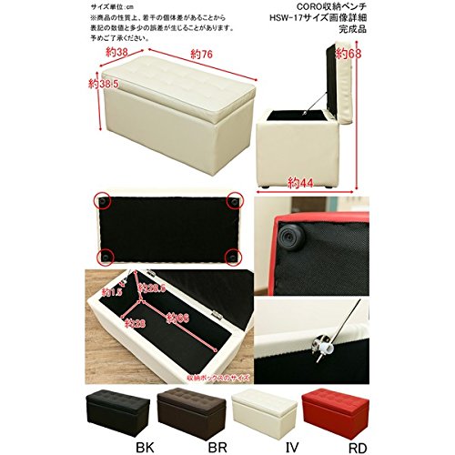 CORO 収納ベンチ アイボリー 5160070_1019.jpg