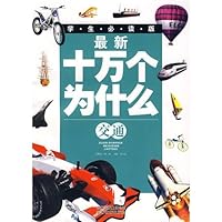 Latest Tell Me Why: weapons (students reading version) 7541534412 Book Cover