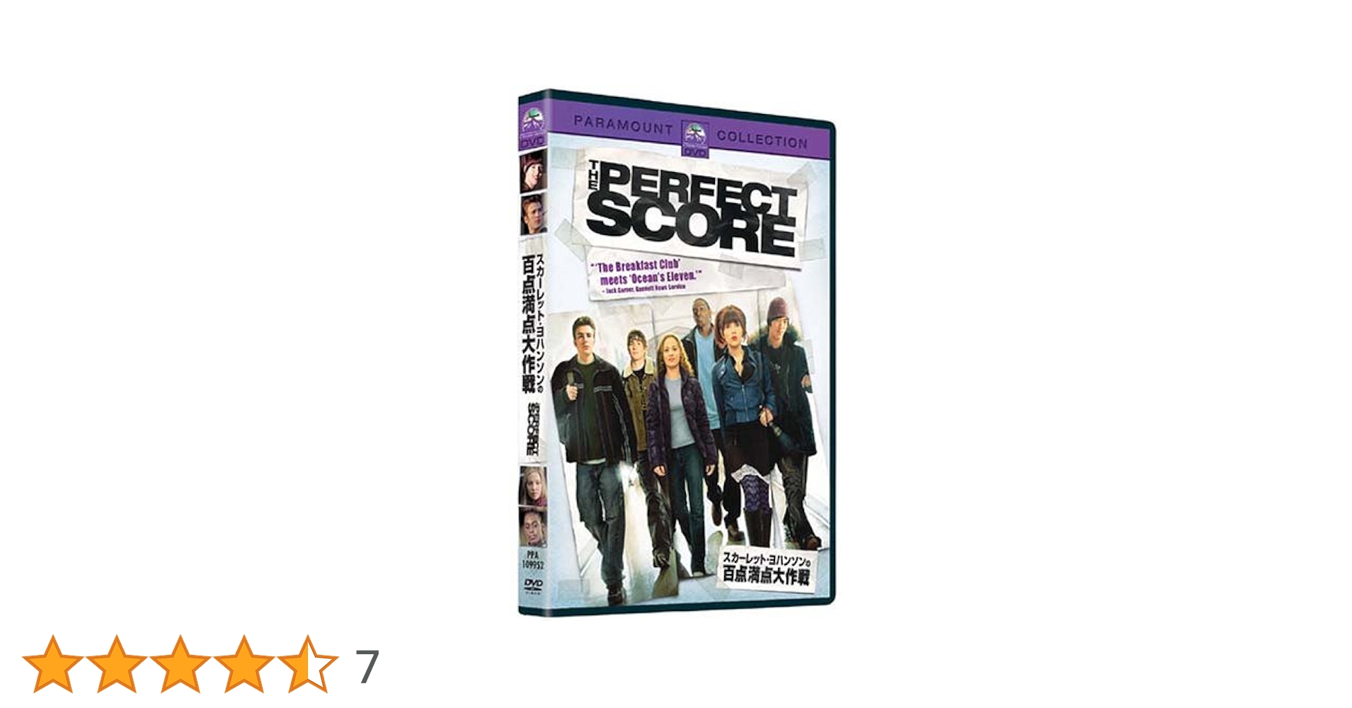 Amazon.co.jp: スカーレット・ヨハンソンの百点満点大作戦 [DVD