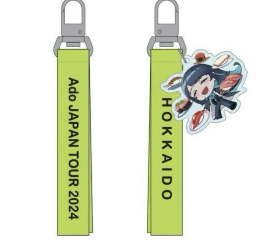 Amazon.co.jp: 北海道限定 ご当地あどちゃんストラップ ?日本