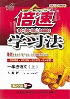 first-year language (Vol.1) - PEP - speed learning 7530352814 Book Cover