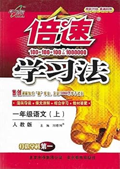 first-year language (Vol.1) - PEP - speed learning