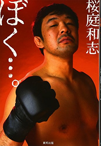 無料電子書籍 おすすめ ぼく…。 バイ