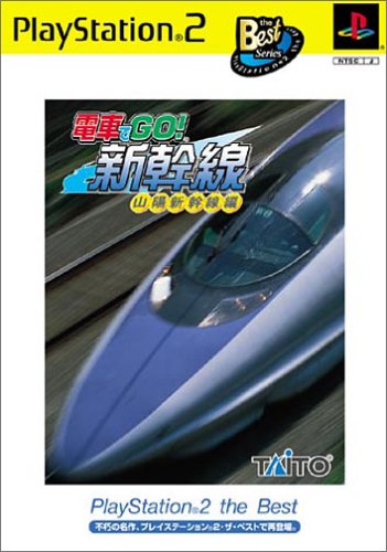 Densha de Go! Shinkansen (PlayStation2 the Best) [Japan Import]