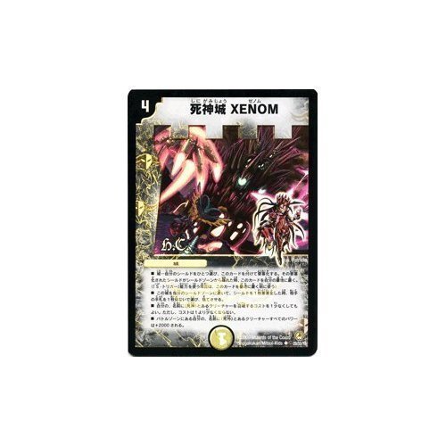 Amazon.co.jp: デュエルマスターズ 【死神城 XENOM】【ヒーローズ