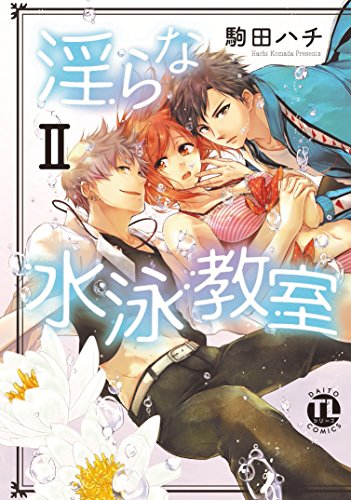 Amazon.com: 駒田 ハチ: books, biography, latest update