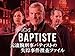 元凄腕刑事バティストの失踪事件捜査ファイル【プライム会員なら3話お試し見放題】