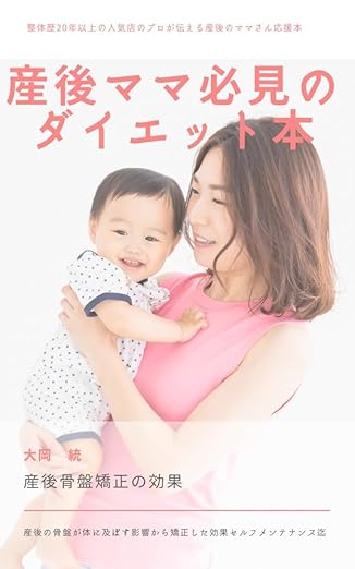 猫背解消で健康と魅力を手に入れる