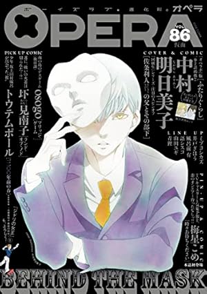 卒業アルバム 増補版 (EDGE COMIX) | 中村 明日美子 |本 | 通販 | Amazon