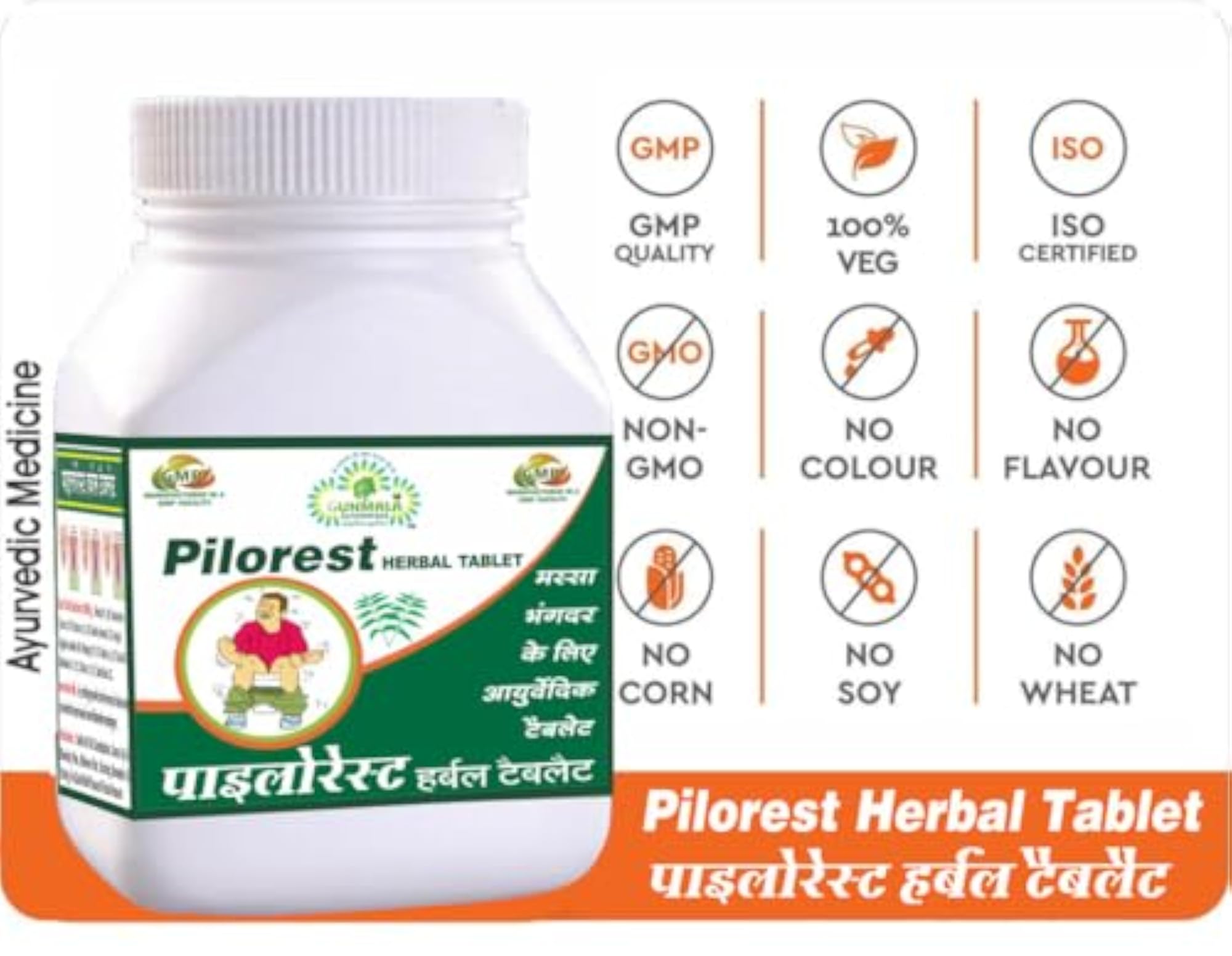 Pilorest Herbal Tablet, 120 Tablets Pack of 1