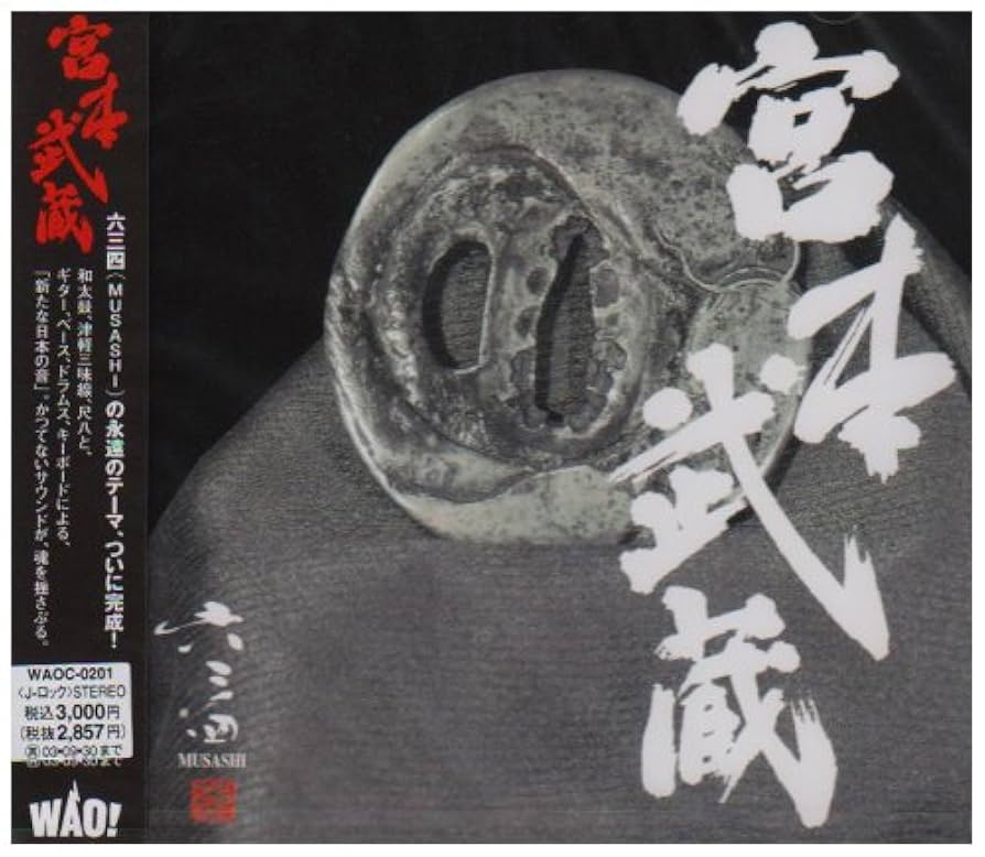 Musashi, Miyamoto A Life in Arms 宮本武蔵 Musashi, Miyamoto A Life in Arms 宮本武蔵