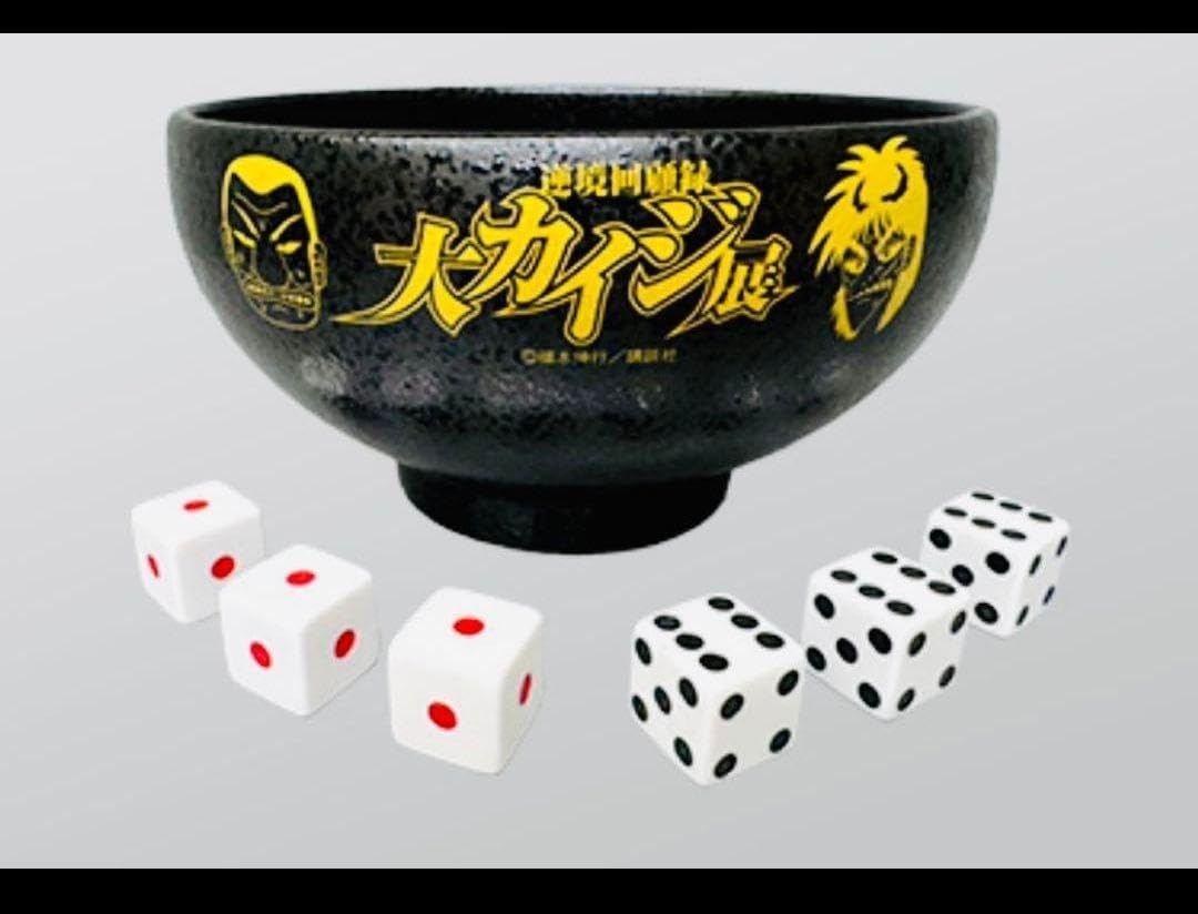 逆境回顧録 大カイジ展 大阪 チンチロどんぶり 大阪会場 限定 逆境回顧