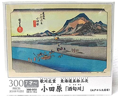 Amazon.co.jp: 歌川広重 東海道五拾三次 300ピース 浮世絵パズル