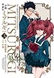 セール中のKindle本26：学園革命伝ミツルギ 新装版 3巻 (デジタル版ヤングガンガンコミックス)