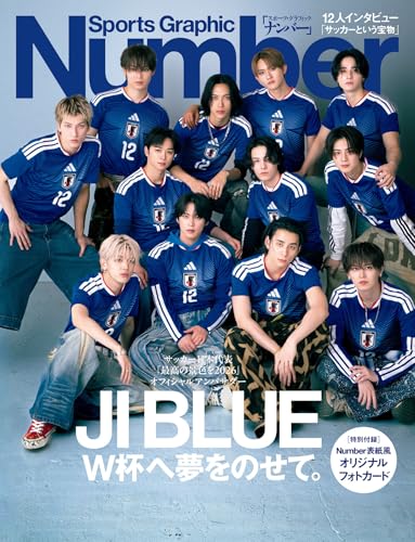 Sports Graphic Number 515号〜526号+ファイルつき Sports Graphic