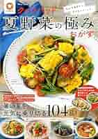 夏野菜 Amazon.co.jp: 花ごころ 夏野菜の肥料 おいしいをつくるアミノ酸