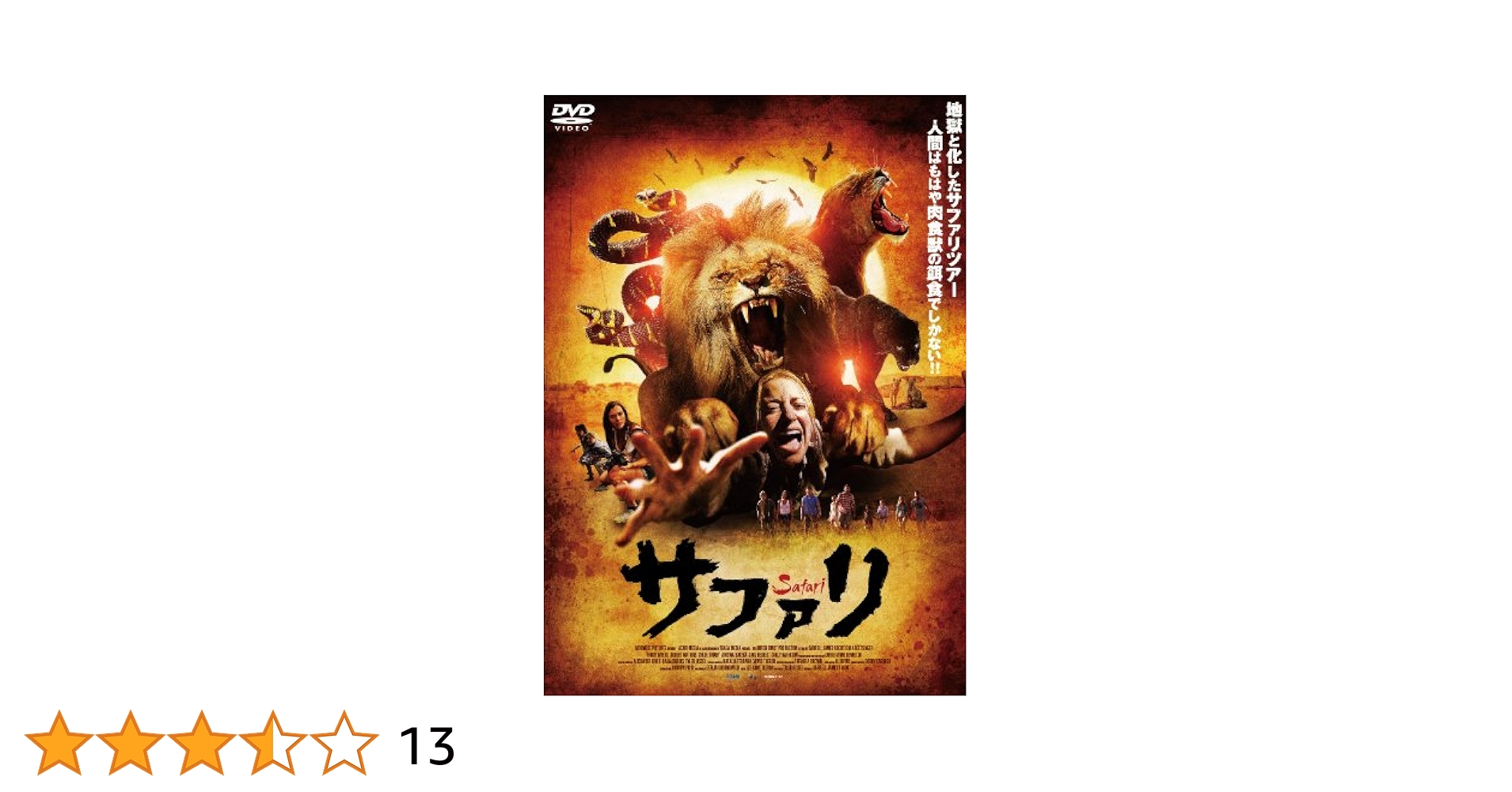 サーフィン・サファリ [DVD] Amazon.co.jp: サーフィン・サファリ: ミュージック