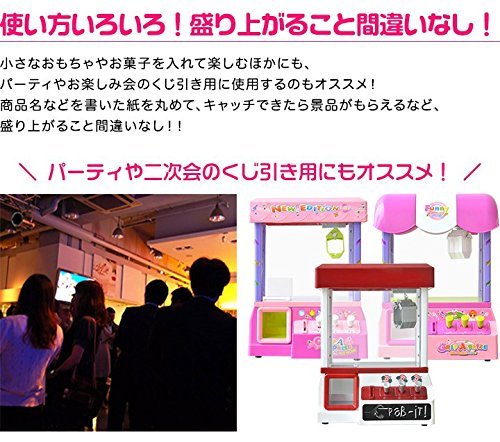 RiZKiZ クレーンゲーム ギャラクシー レッド×ホワイト の商品画像 4