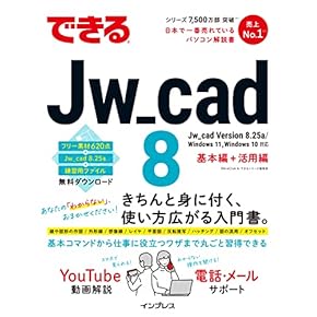 希少本(used)建築用3次元CAD「RAKU楽」パーフェクトガイド③JW 廃版 希少本(used)建築用3次元CAD「RAKU楽」パーフェクトガイド④JW
