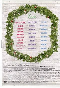 HELLO！PROJECT DVD MAGAZINE 40本セット Hello! Project DVD MAGAZINE Vol.40 CM - YouTube