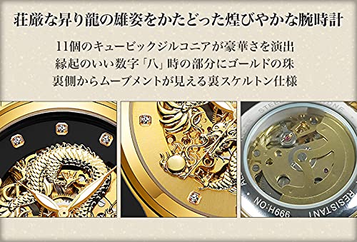 [ベストアンサー] 干支 辰年 腕時計 アナログ カジュアル クラシック ウォッチ 時間 自動巻き ゼンマイ 手動巻き 防水 竜 龍 watch メンズ レディース ムーブメント 精密 ゴージャス ラグジュアリー ゴールド 商品画像3