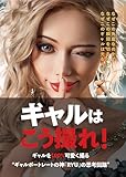  Gals say Take it like this: 100percent Cute Photos of Gals The Thought Process of RYU he God of Gal Portraits gal series (TEAM RYU BOOKS) (Japanese Edition)