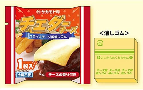 Amazon Co Jp チェダーチーズ スライスチーズ消しゴム 4622 文房具 オフィス用品 Amazon Co Jp チェダーチーズ スライスチーズ消しゴム 4622 文房具 オフィス用品