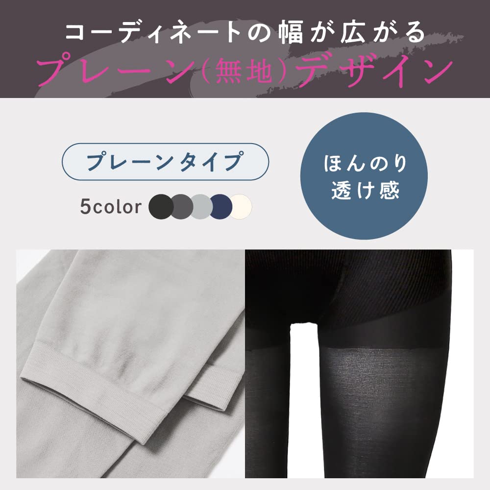 Amazon.co.jp: プレーン(無地)着圧レギンス ベルシリーズ