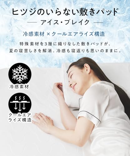 Amazon｜ヒツジのいらないかけ布団 - アイス・ブレイク NEO - ホワイト