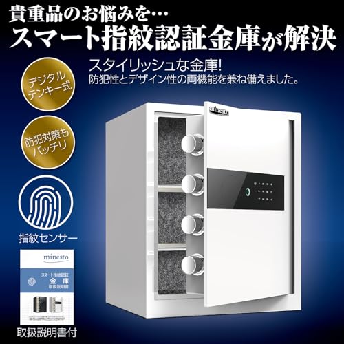 ONE STEP 電子金庫 タッチパネル金庫 指紋認証金庫 45㎝ の商品画像 8