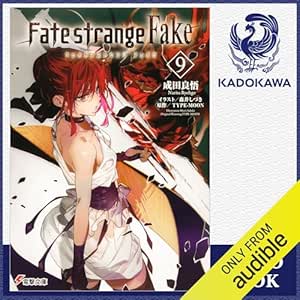  [9巻] Fate/strange Fake(9): (KADOKAWA) 