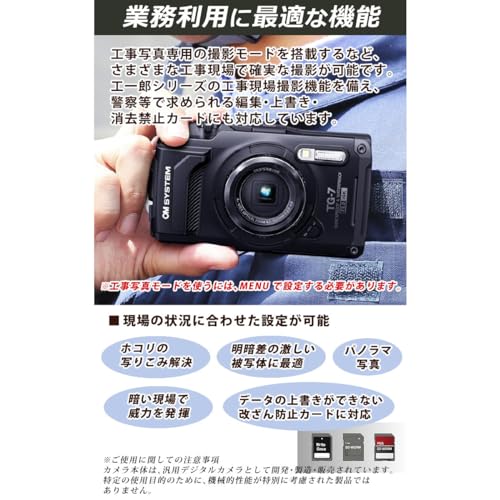OM SYSTEM Tough TG-7 の商品画像 8