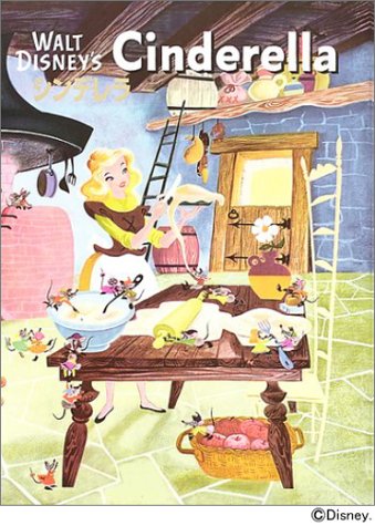 シンデレラ ディズニー名作絵本復刻版シリーズ | ジェーン ワーナー